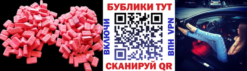 Ecstasy 300 mg  Устюжна 