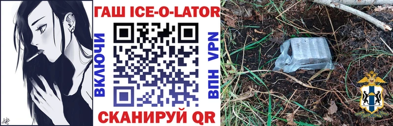 купить   Устюжна  Гашиш Ice-O-Lator 