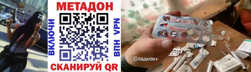 Метадон VHQ Устюжна